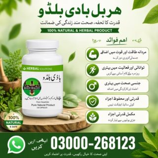 Body Buildo Capsules Price in Pakistan
